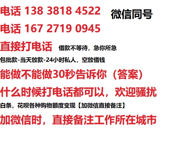 荣县私人无抵押24小时上门放款|荣县私人借款|荣县同城放款，生意贷